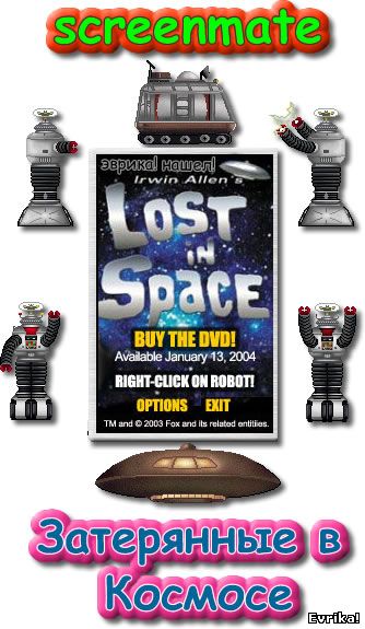 Lost in Space - робот из фильма Затерянные в космосе будет жить на экране монитора