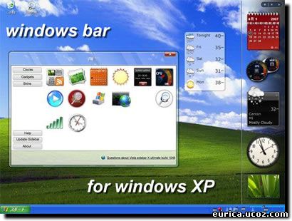 виндовс бар для XP